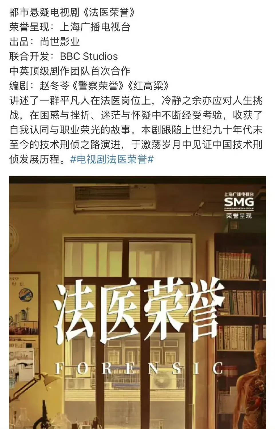 🍉网传迪丽热巴钟汉良将合作都市悬疑剧《法医荣誉》