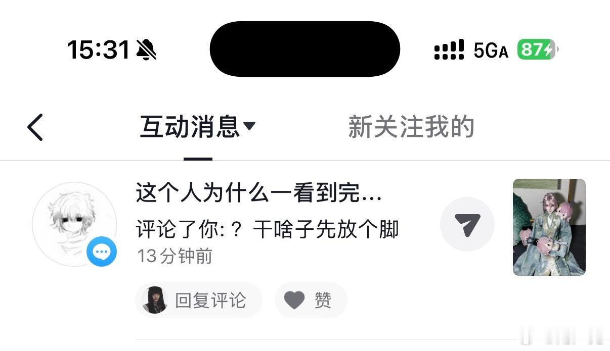 不是，对着树脂小人的脚也能出警啥意思🙉 