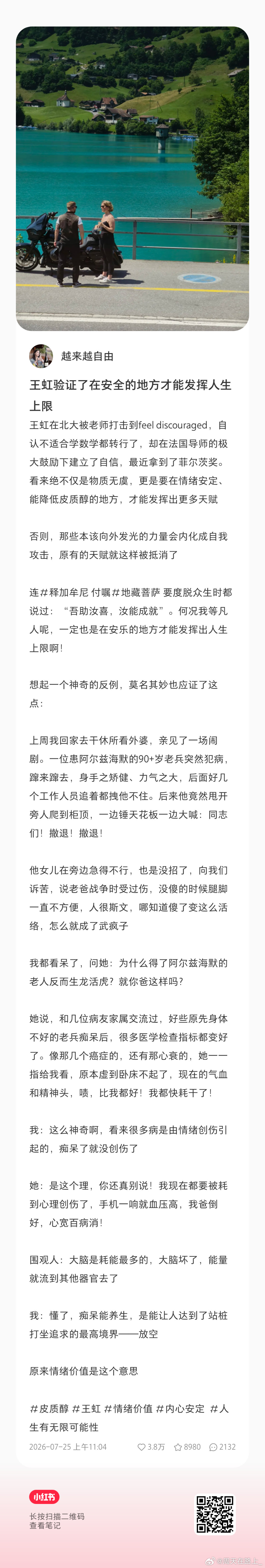 钱学森钱老:啊对对对说真的以王虹的家庭背景（不存在任何歧视只是事实陈述）能在国内