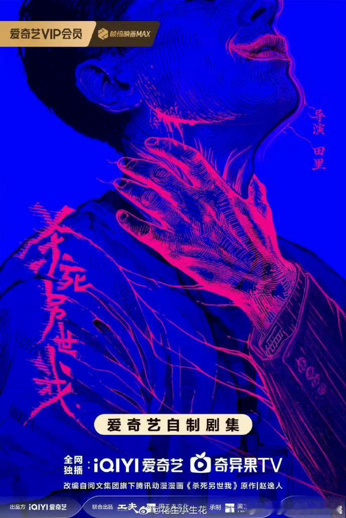 张凌赫 杀死另世我牛牛新饼？现代悬疑题材，导演田里张凌赫 杀死另世我