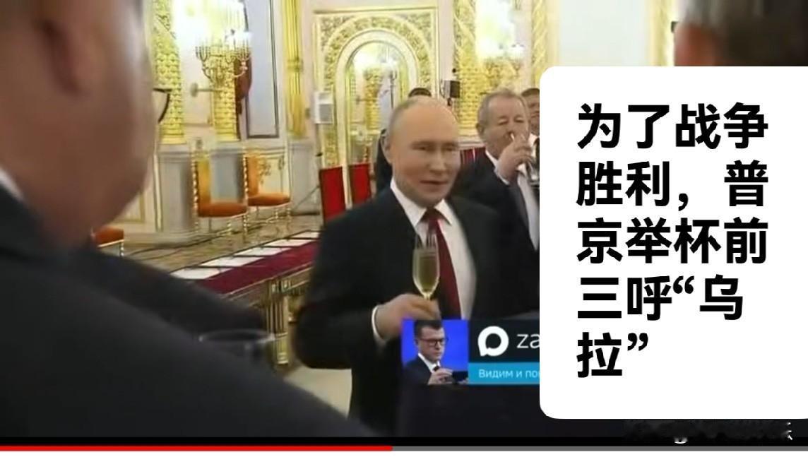 普京俄罗斯国庆日高呼“乌拉” 提振战时士气引关注

    据外媒报道莫斯科6月