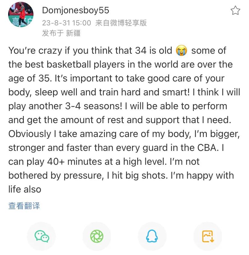 @Domjonesboy55 琼导现在太正能量啦：如果你认为34岁就老了，你简直
