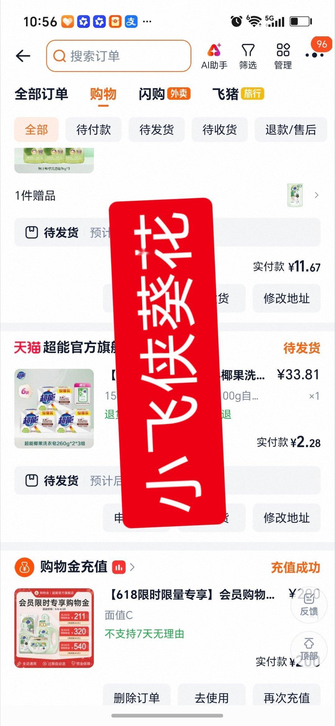 肖战超能全球品牌代言人感觉什么都想买什么都需要我再去看看还差点啥。 