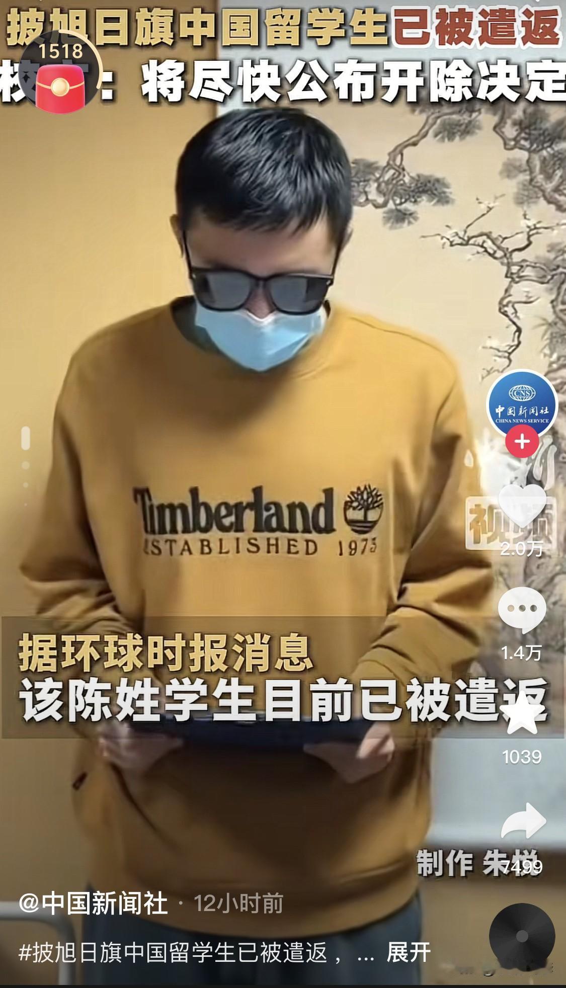陈某滚回来了！还被学校开除了！莫斯科大学真给力！那几位留学生也非常给力！

陈某