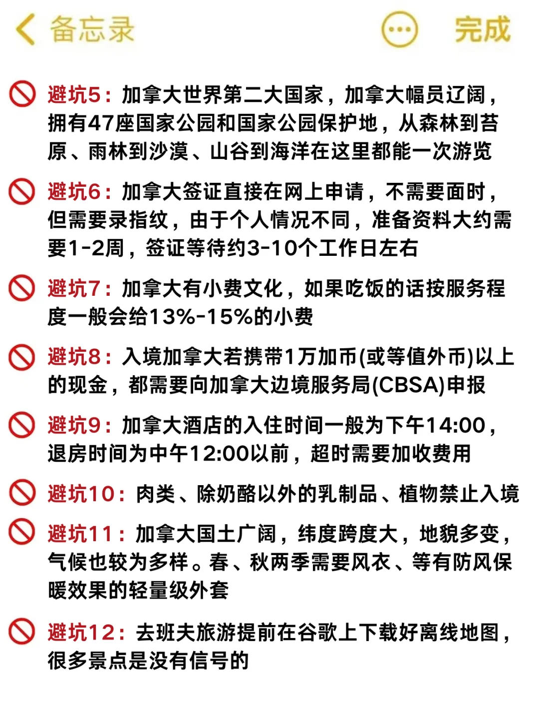 加拿大已回❗崩溃了😭说一些有用的大实话