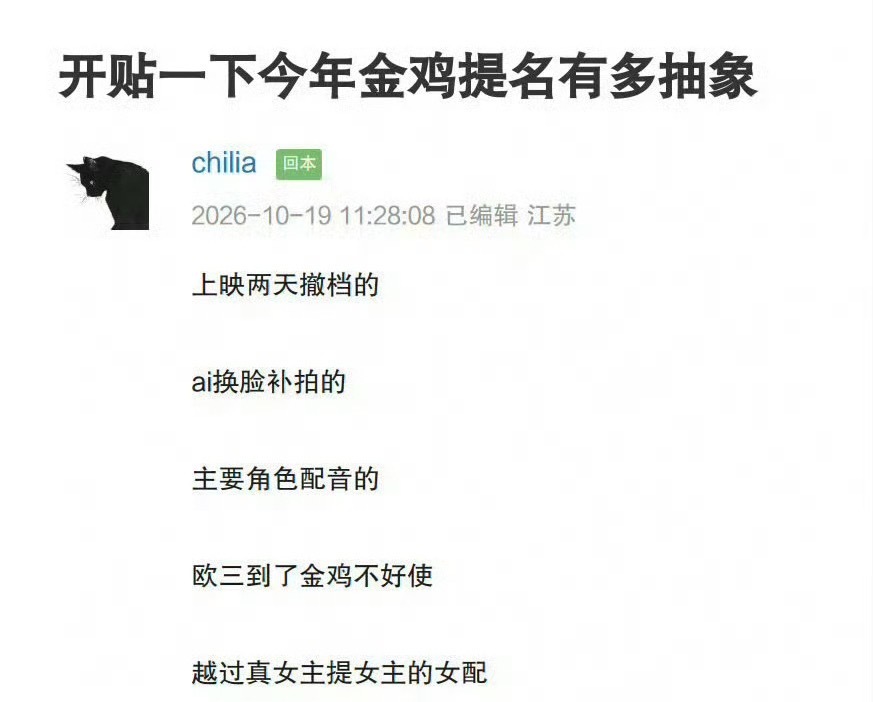 搞笑，铁杯子的骚又不是一天两天，而是年年如此，再离谱能离谱过，评委投票作废，直接