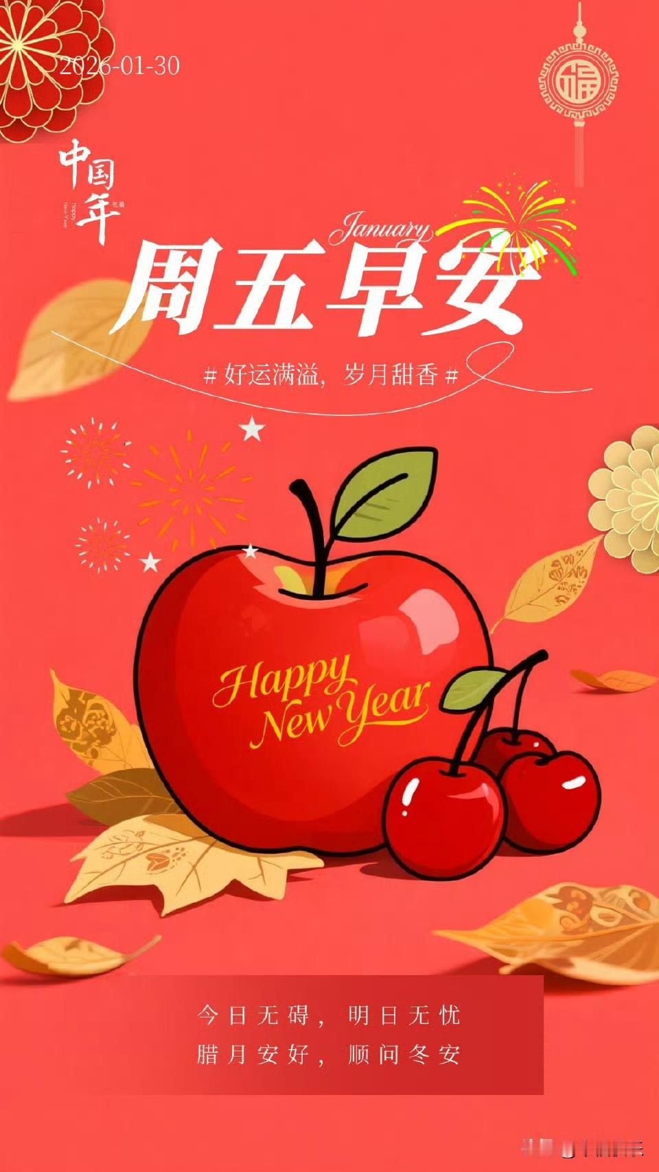 2026.01.30
——深耕，早盘

耐普转02在2026年1月30日上市。目