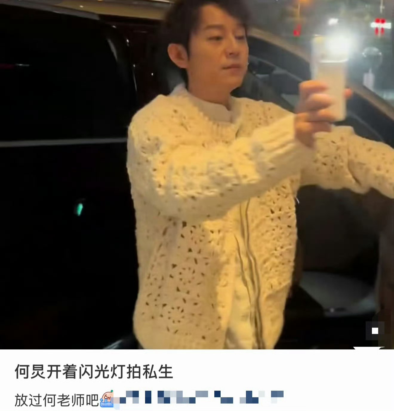 在合适的公开的场合见面，私生好像真的不懂这个道理，放过何老师吧