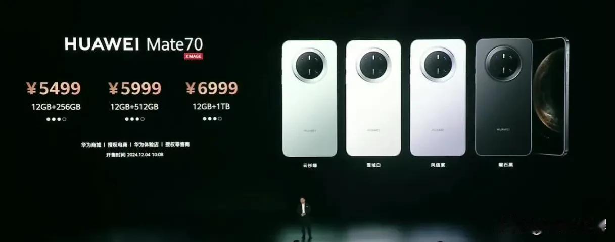 一文看懂华为Mate70系列
首先是价格：
Mate70：5499元起步
Mat