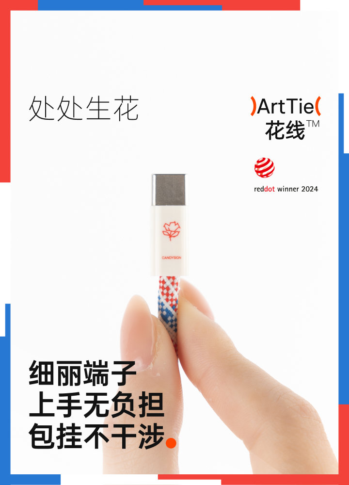 制糖工厂于2025年10月正式推出了名为“贴贴线·花线”的全新品类产品。该产品属