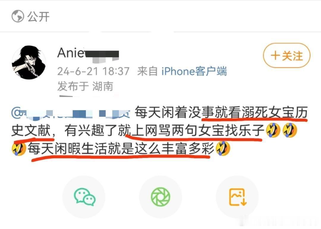 “每天闲暇生活就是这么丰富多彩”太难绷了，一边在网上用“溺nv”和“韩国的n/号