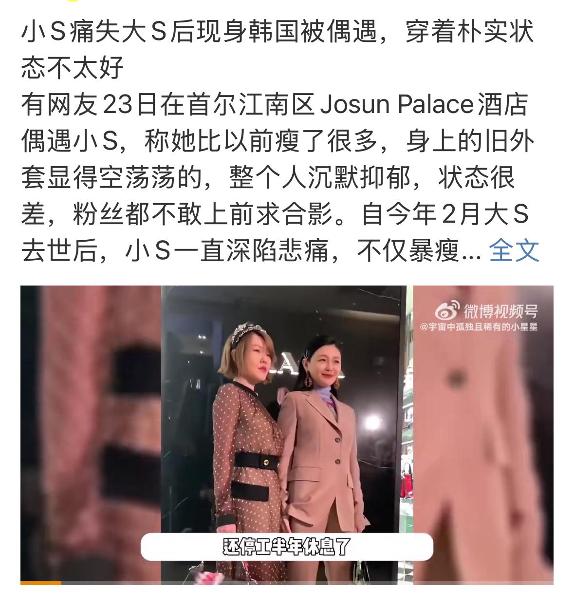 大S的事情已经过去了，小S到现在还没有走出来。无法理解她每天是怎么过的，她怎么能