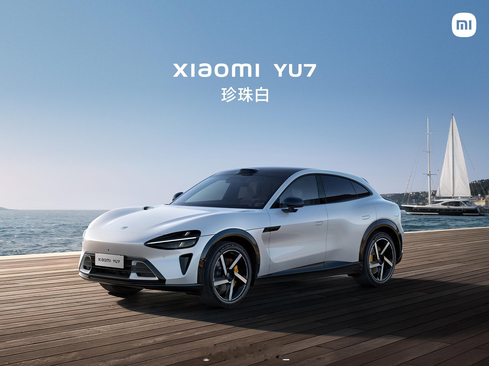 给大家发九张小米YU7的颜色大图！这次共有九种颜色 ：宝石绿、熔岩橙、钛金属色、