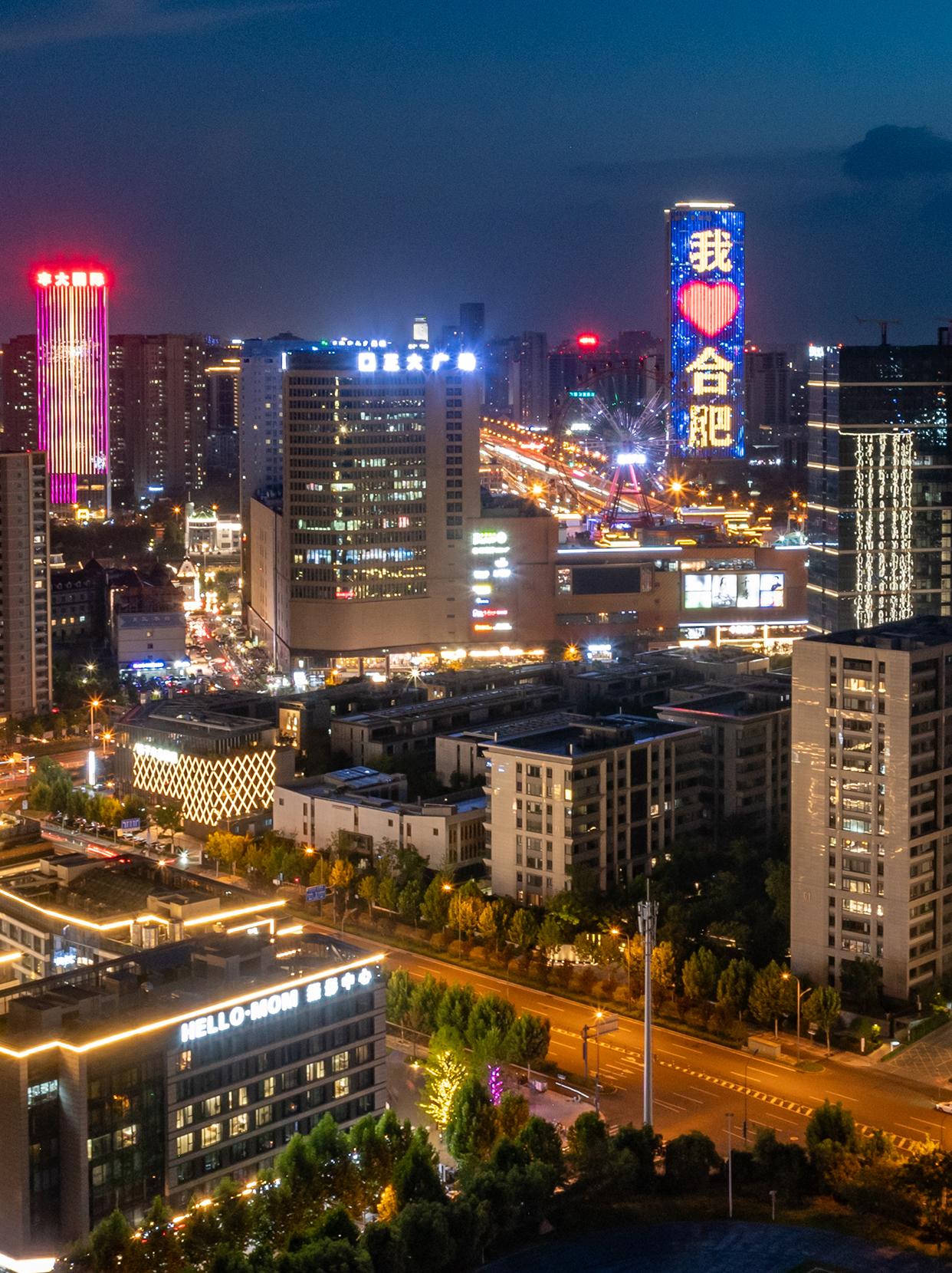 霸都的夜色，这里最显繁华。合肥明珠广场片区，果然是城建中的明珠！好久没去这里，前