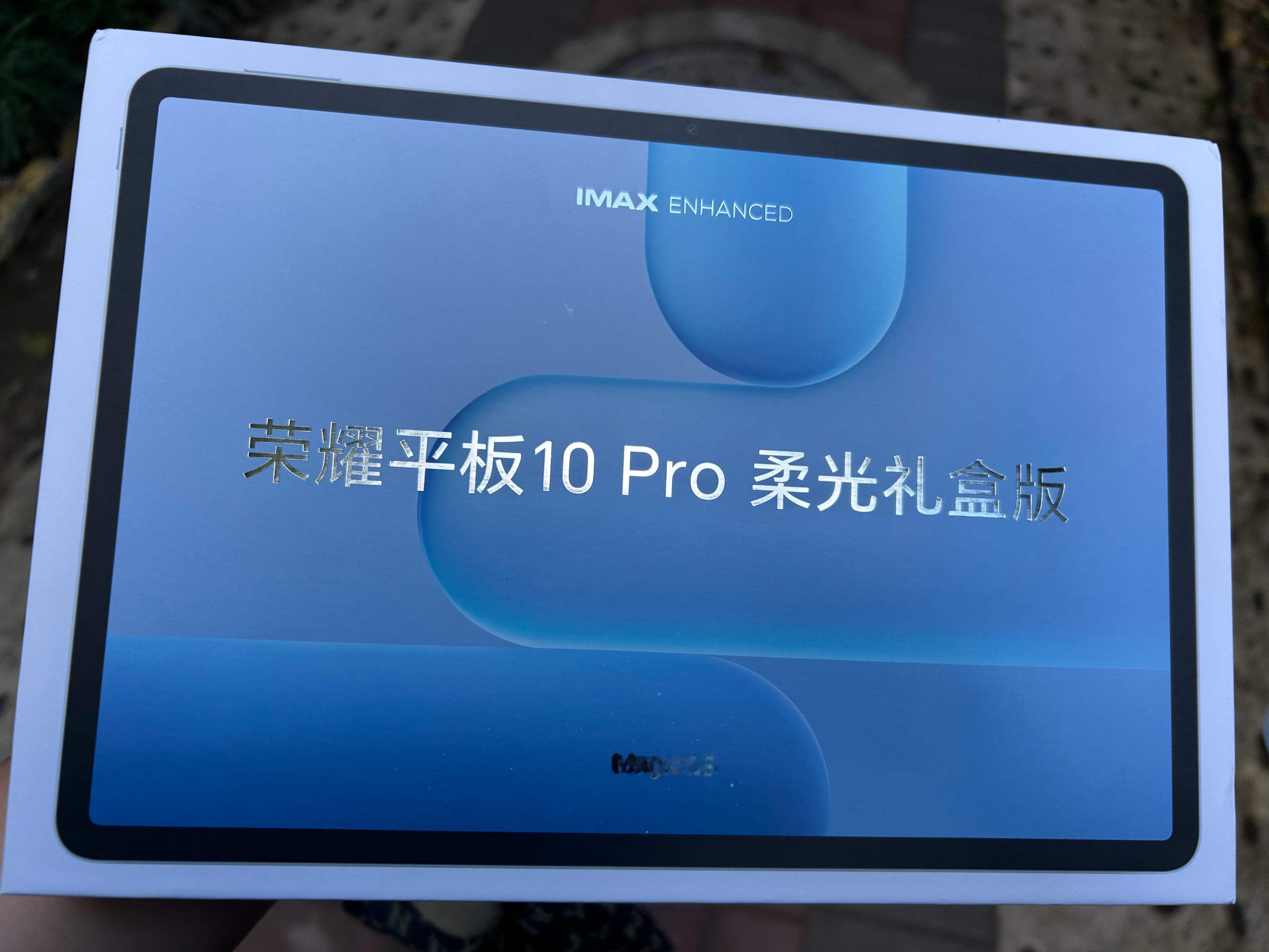 平板我笑纳了 