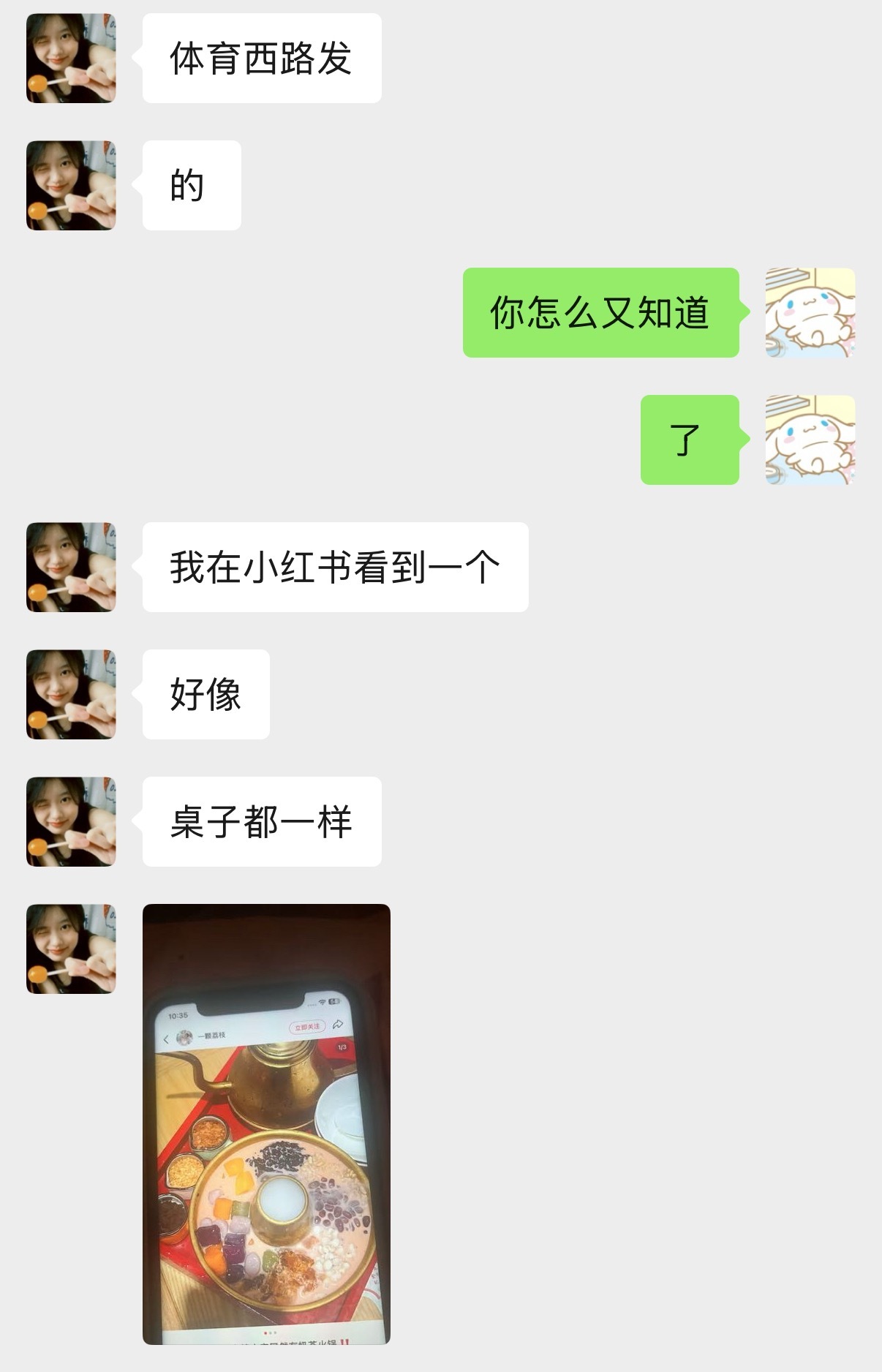 现在非常期待有个人睡醒是啥反应 ​​​