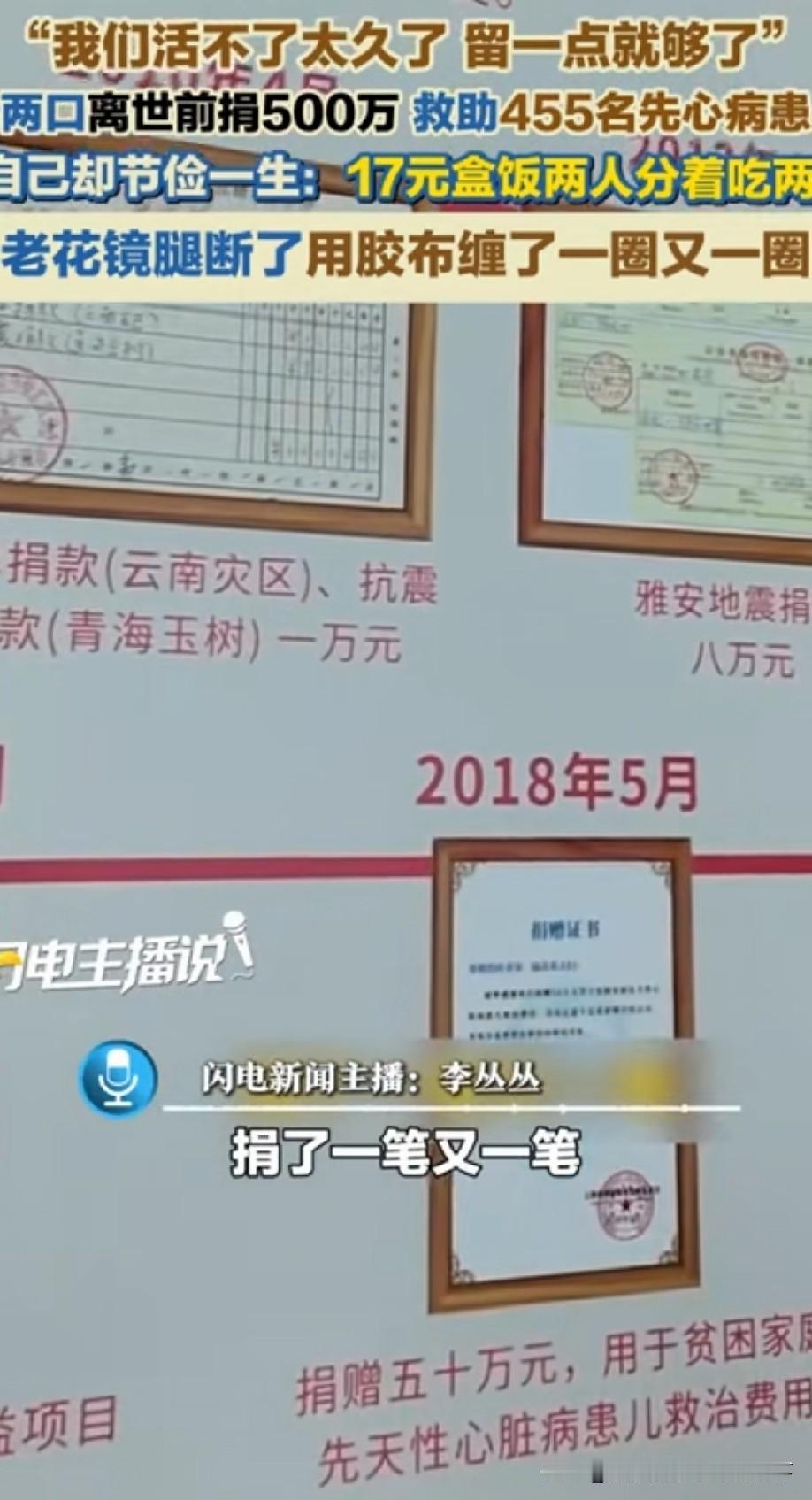 希望好好用这笔钱，不要辜负了他们[流泪]