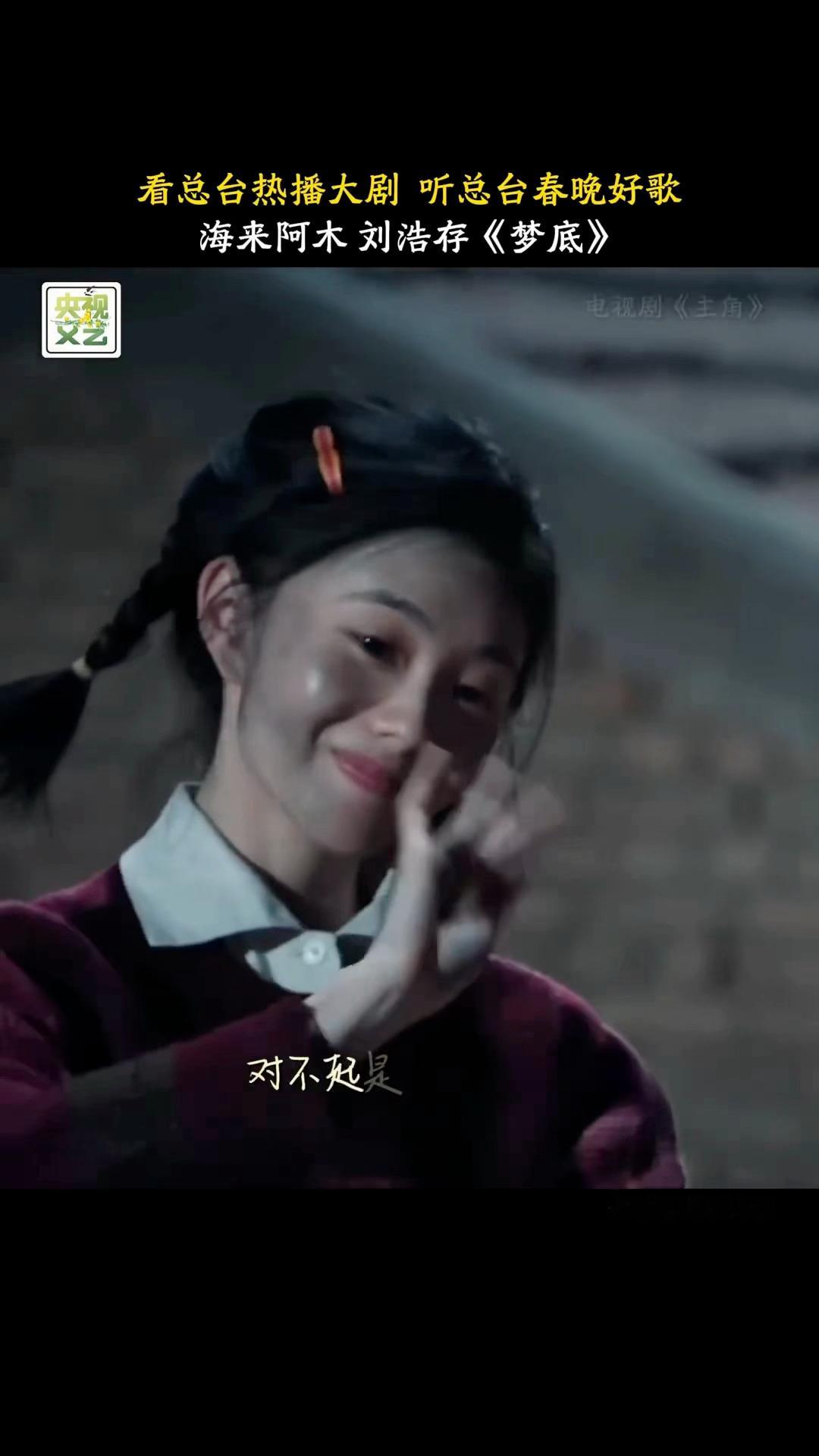 梦底唱出了忆秦娥的宿命感用春晚BGM打开忆秦娥的一生谁说没有好的混剪视频，当用刘