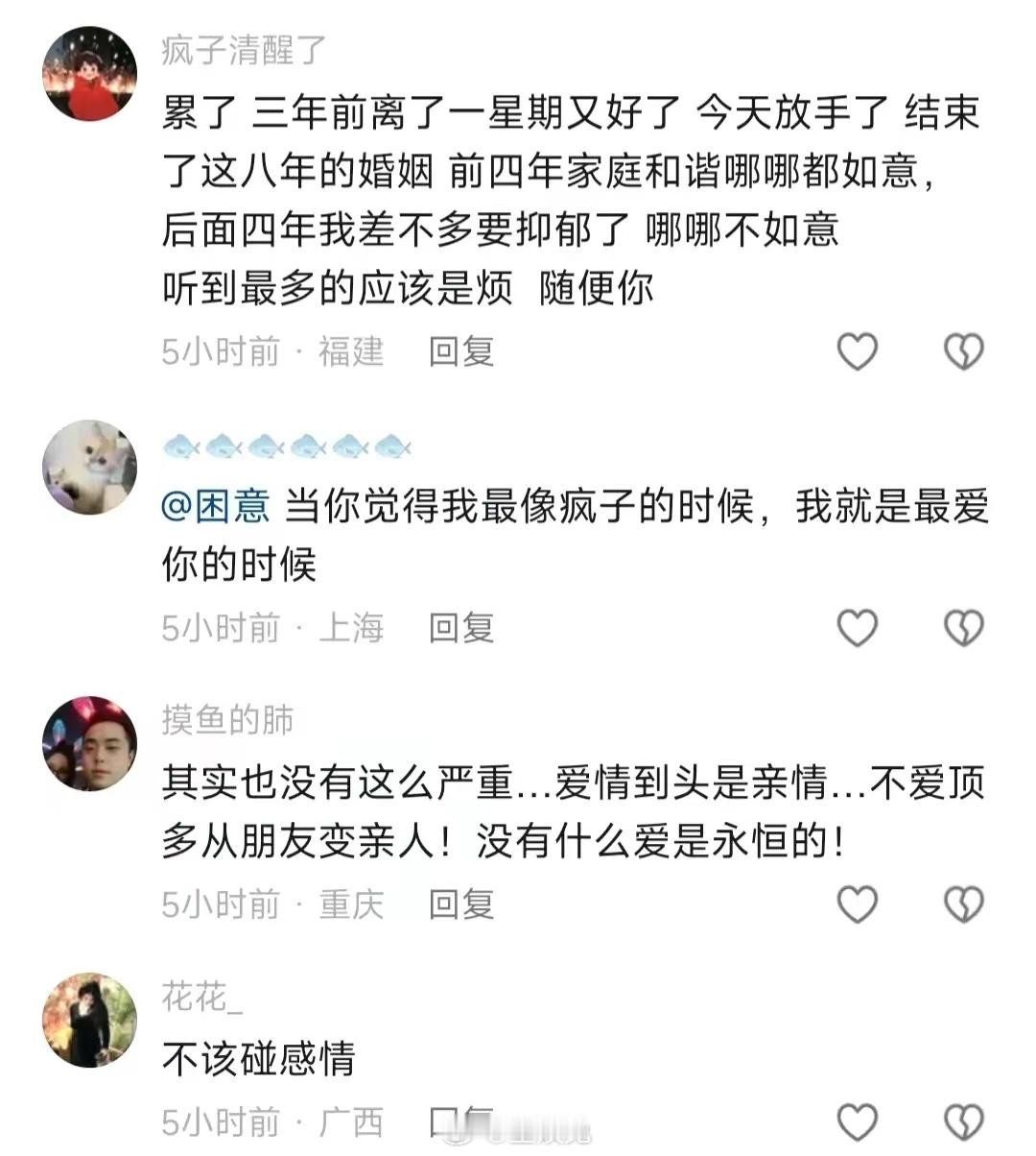 “爱与不爱真的很明显”[泪] ​​​