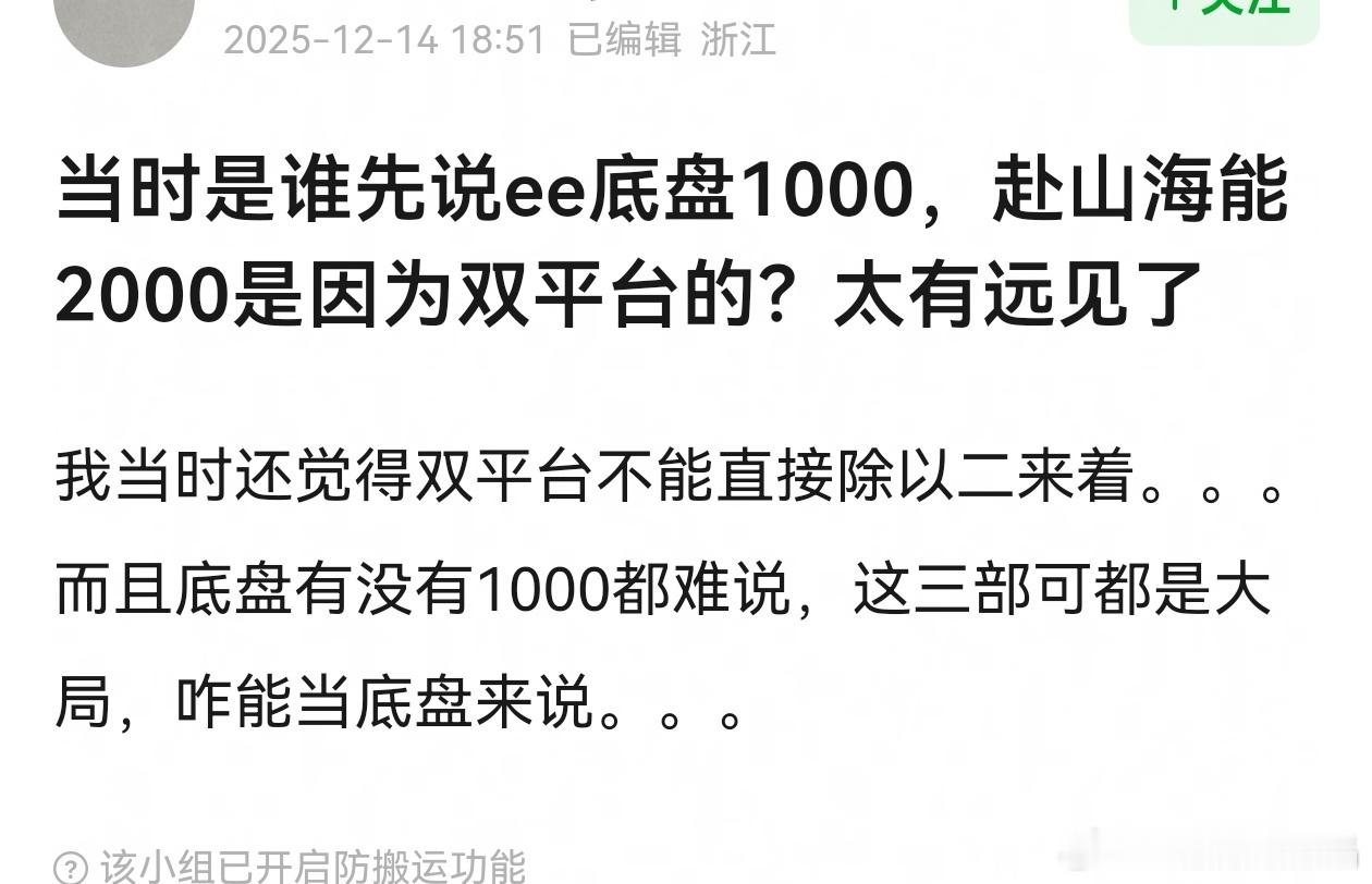 其实1000底盘都没有，这里面还有钟大妈帮忙，要是离开大妈再测测底盘，只会更低。