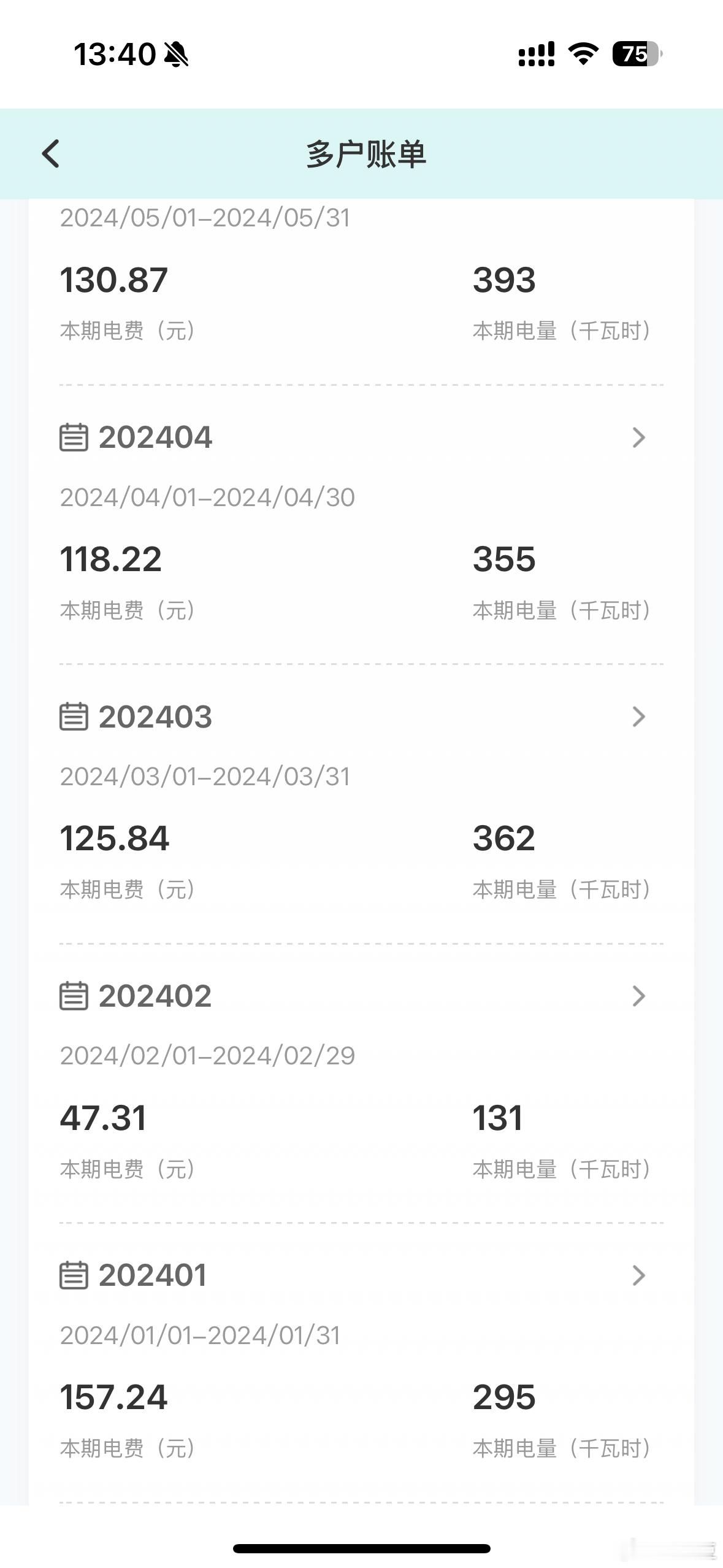 我2024年基本都是在家充的电这是全年的家充账单157.24+47.31+125