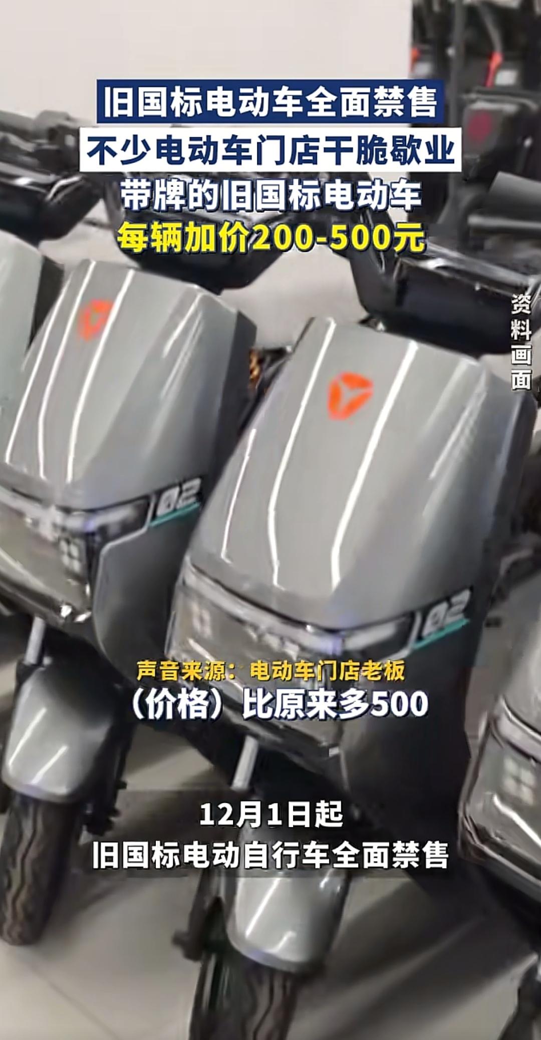 我有预感
新国标电动车这次
会让很多电动车商家倒闭
现在很多电动车商家面临两个难