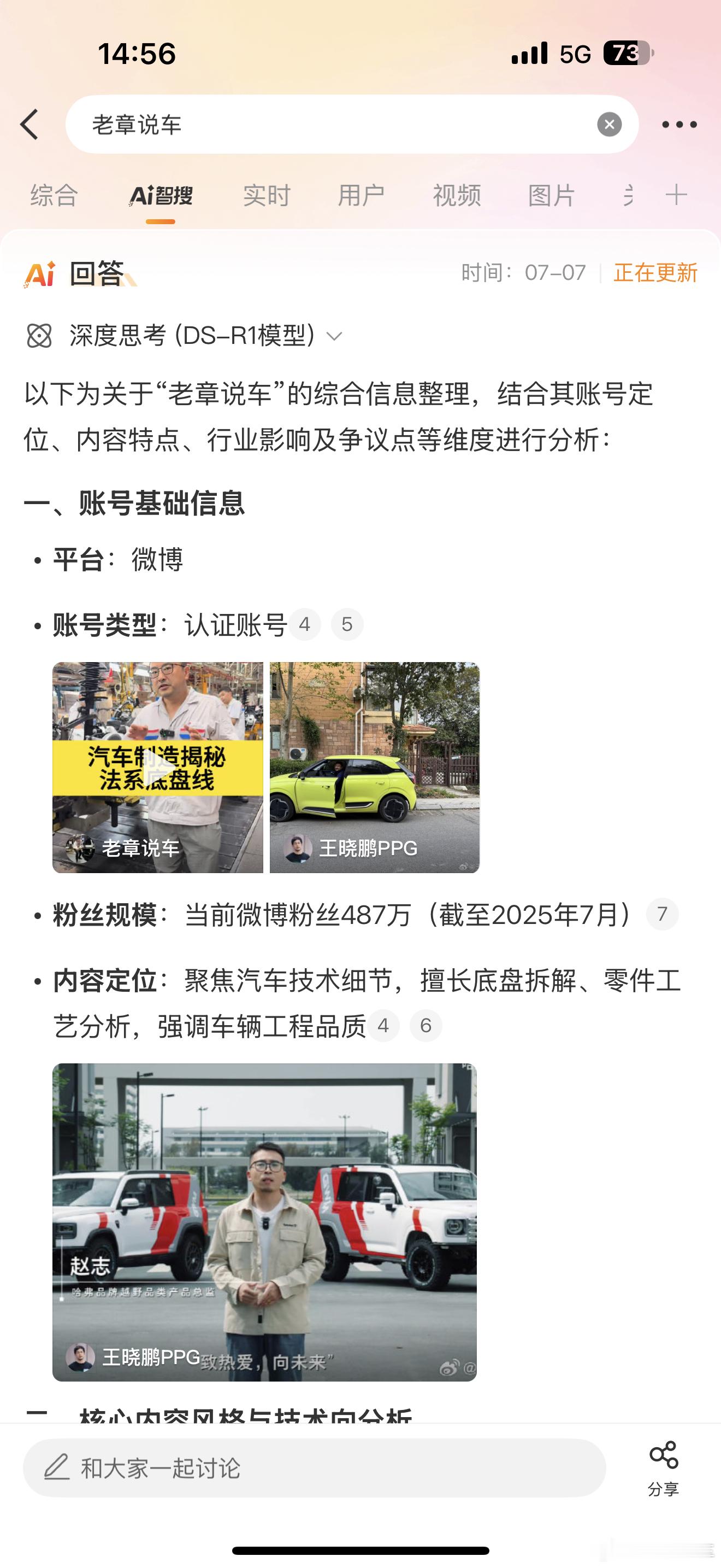 感谢微博给了我487万粉丝[嘻嘻] ​​​