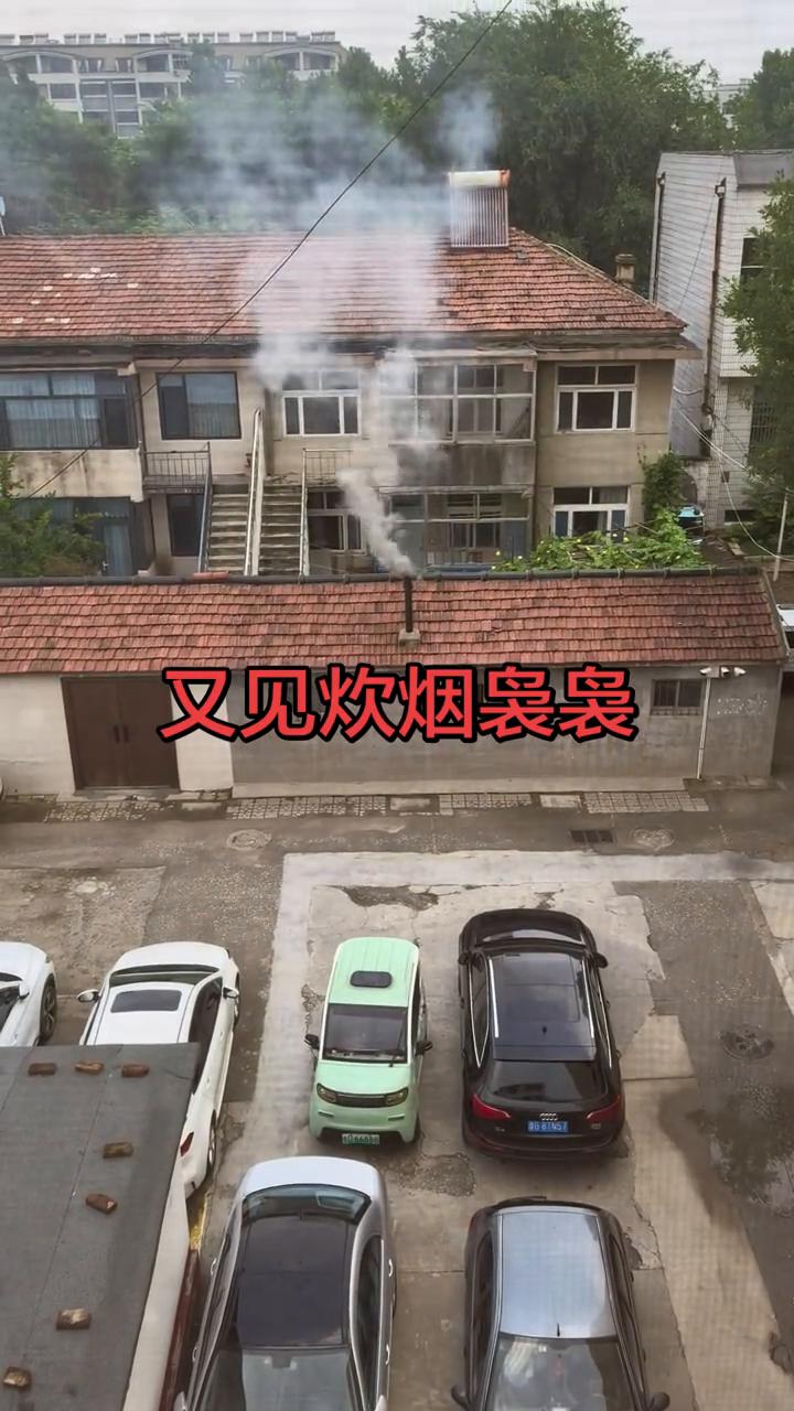 又见炊烟袅袅。