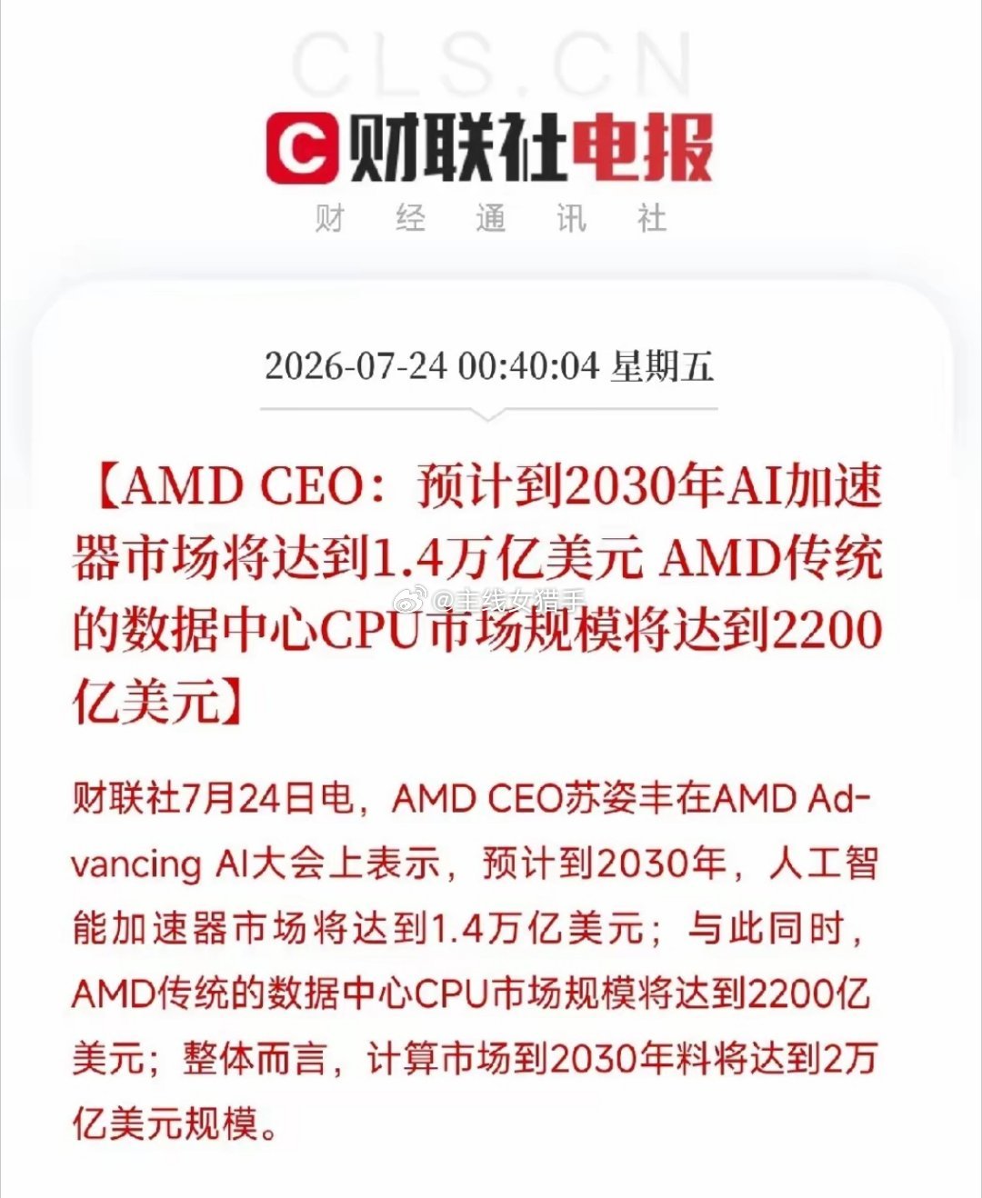 深夜两大AI重磅消息落地，为震荡的科技板块吃下定心丸凌晨两条AI产业一线重磅资讯