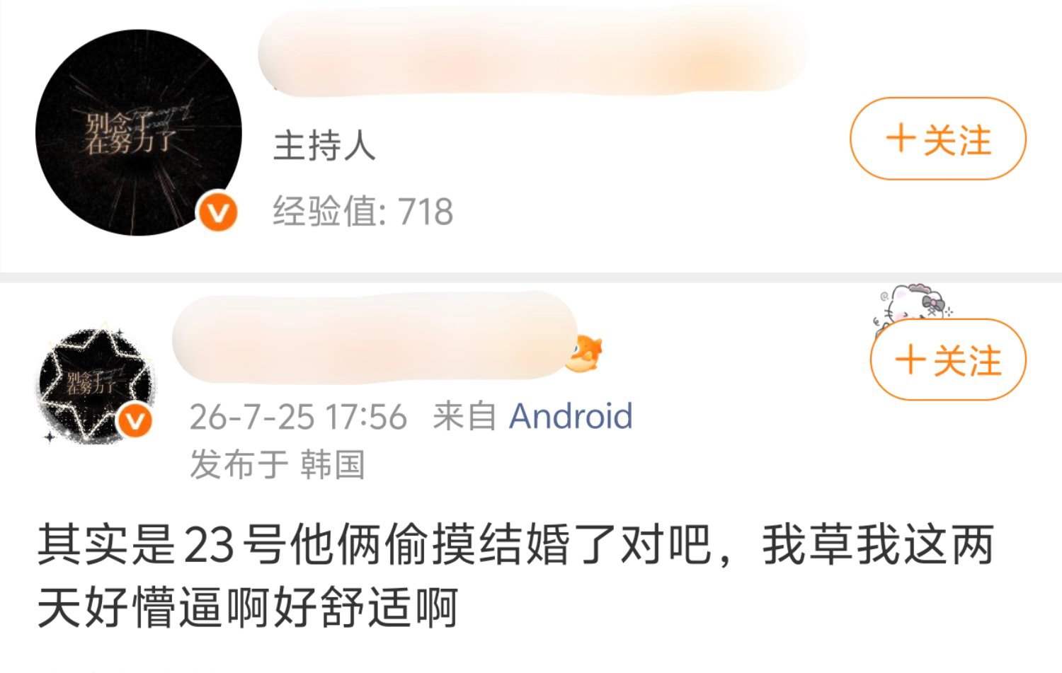 替躺平的复审揽功，为缺席的父亲洗白，跟喊母神⚫️称的互动，构成了植时超话的两大一