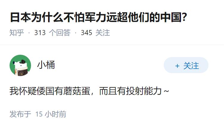 日本为什么不怕军力远超他们的中国？