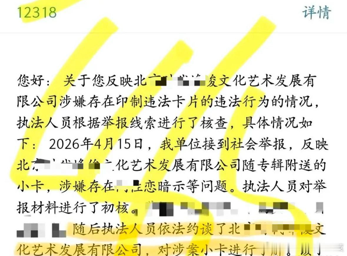tg 谁投诉的？ 