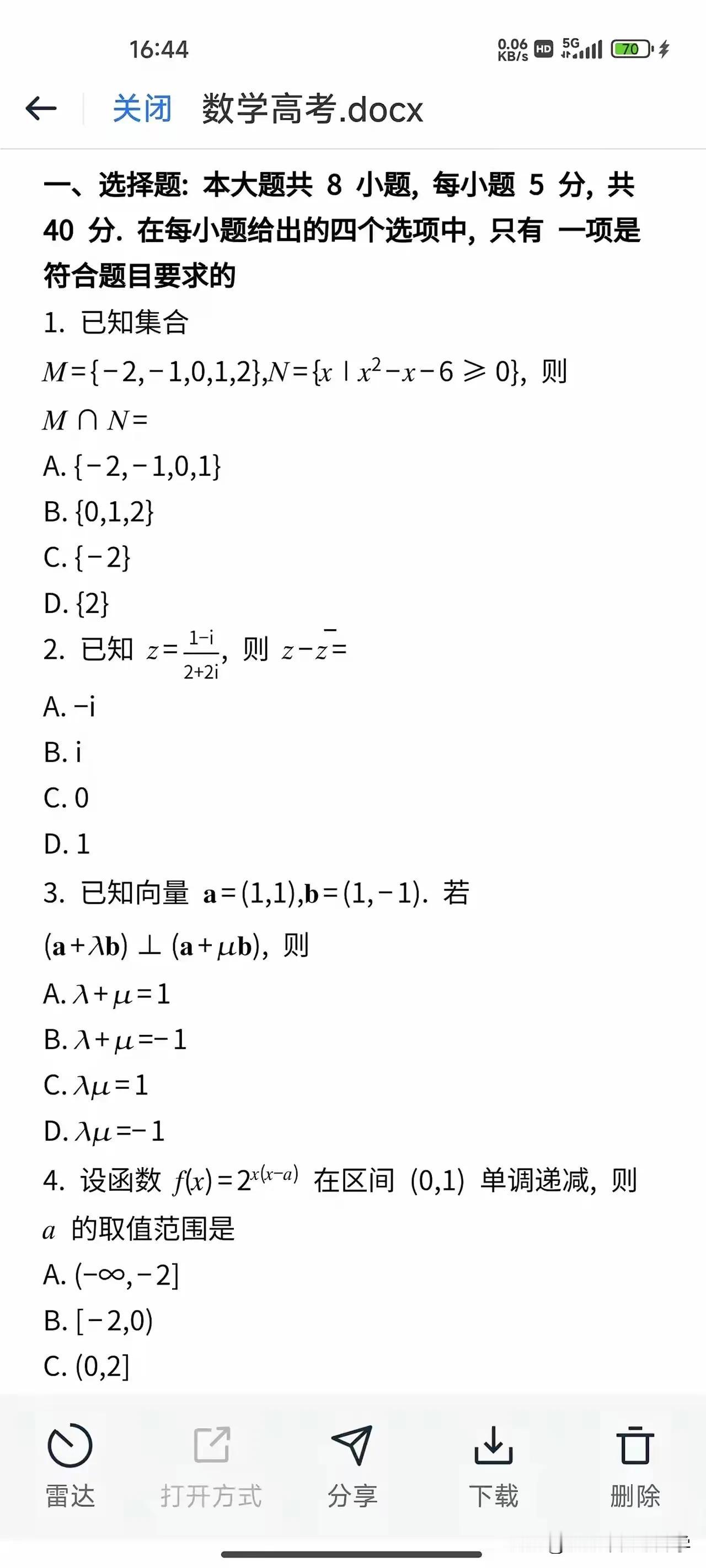 2025年高考数学一卷又难炸了，
最后两题都是给考985的同学准备的，
普通同学