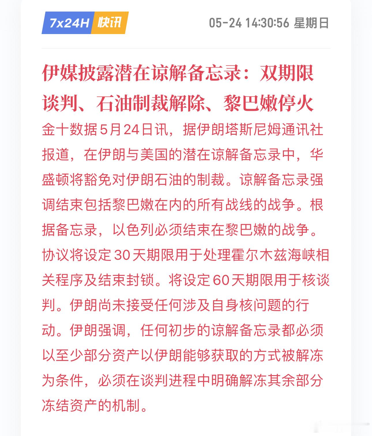 大饼昨天才说这三天美股休市，适合川普搞事情，果不其然今天凌晨行情反向拉升，直接就