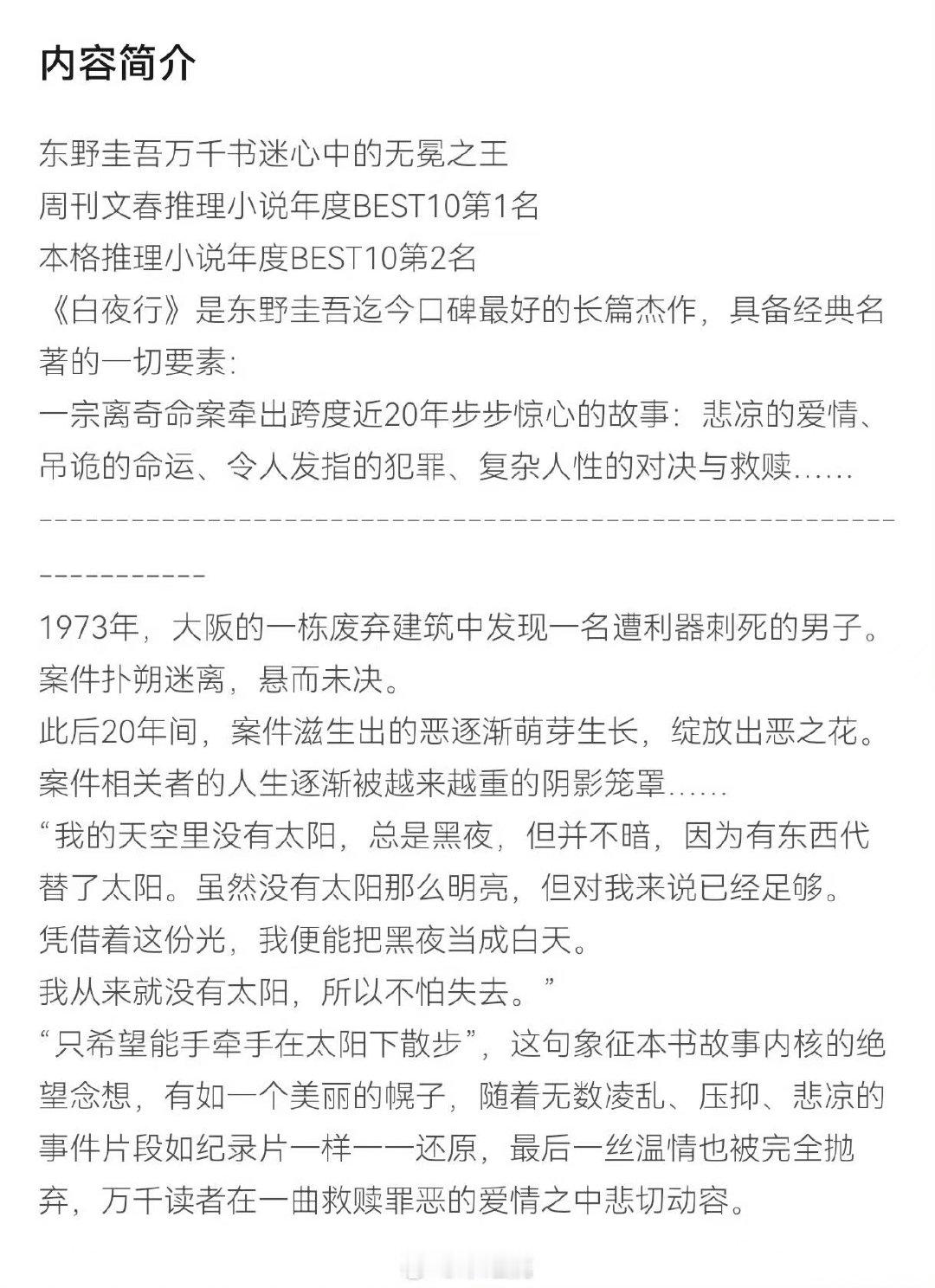 章若楠白宇帆或演白夜行章若楠白宇帆二搭电影白夜行 ​ 网传章若楠白宇帆要二搭电影