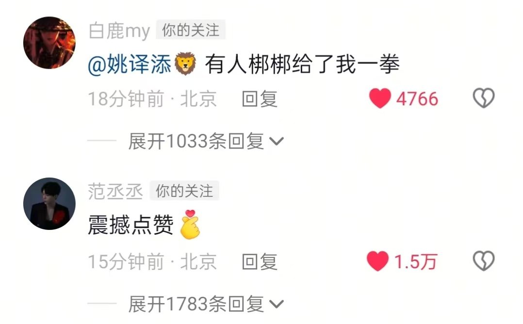 张真源的人脉跑男团回应张真源 张真源的人脉，震撼首cha，爱看！ 