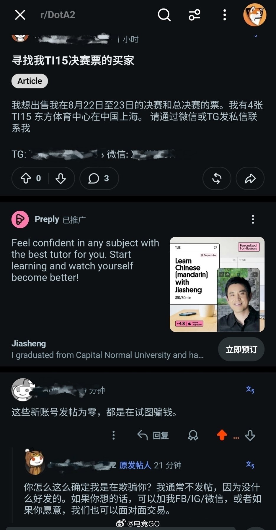 黄牛都到reddit卖票了ti15dota2DOTA2