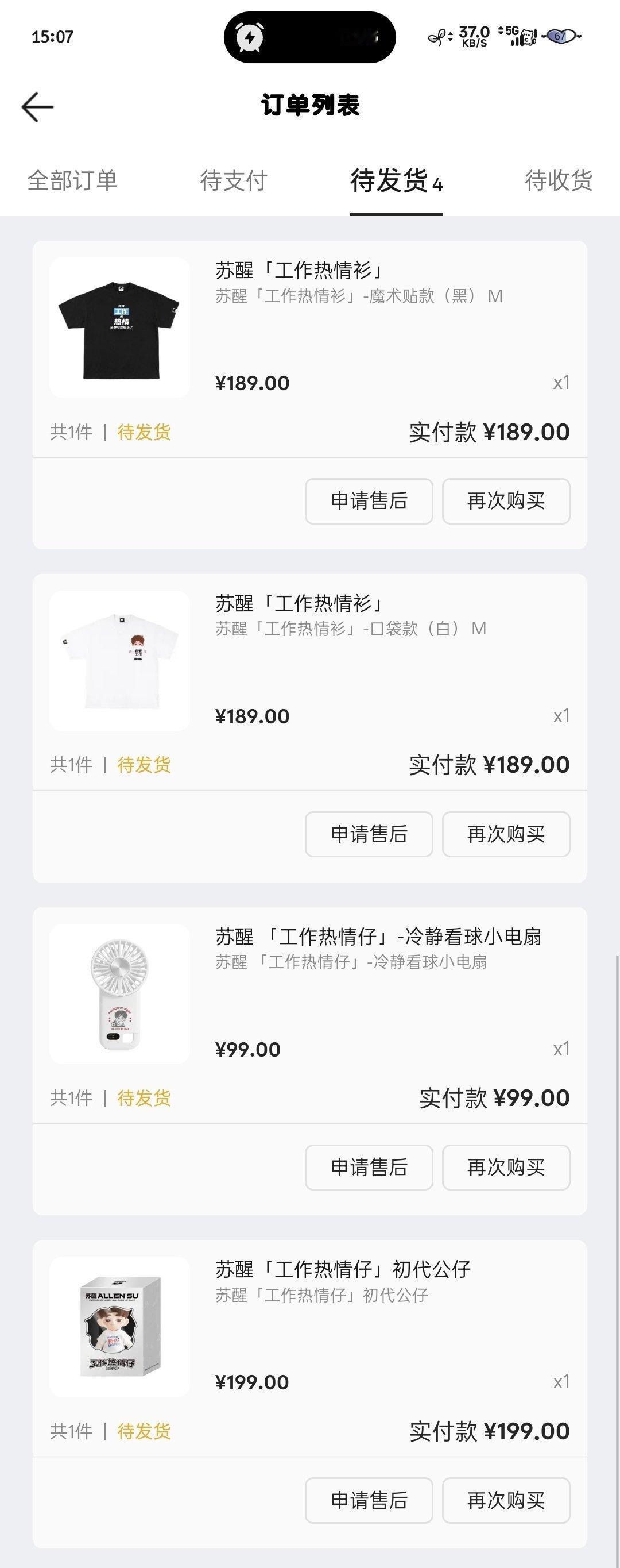 苏醒 着急忙慌的终于买完了，买完安心了