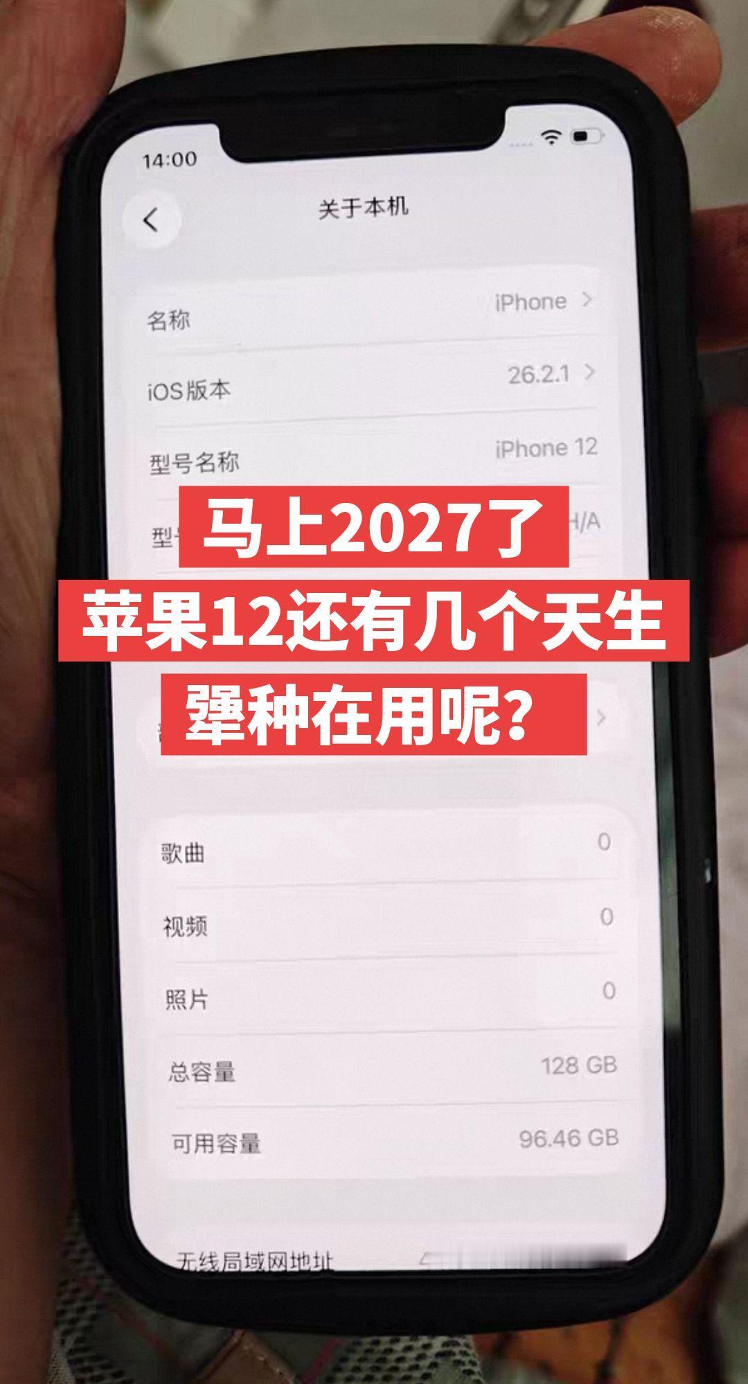 手机 苹果12 苹果手机 小米手机 数码产品