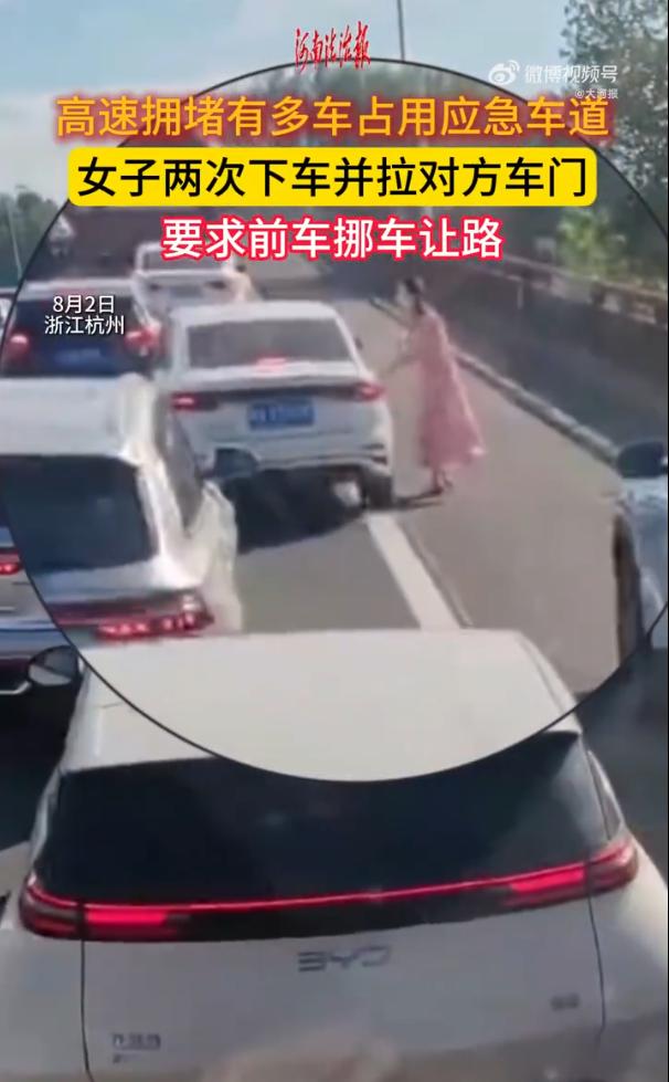 杭州高速堵成粥，女司机穿高跟鞋冲上应急车道还嫌前车不让路？

8月2日，杭州高速