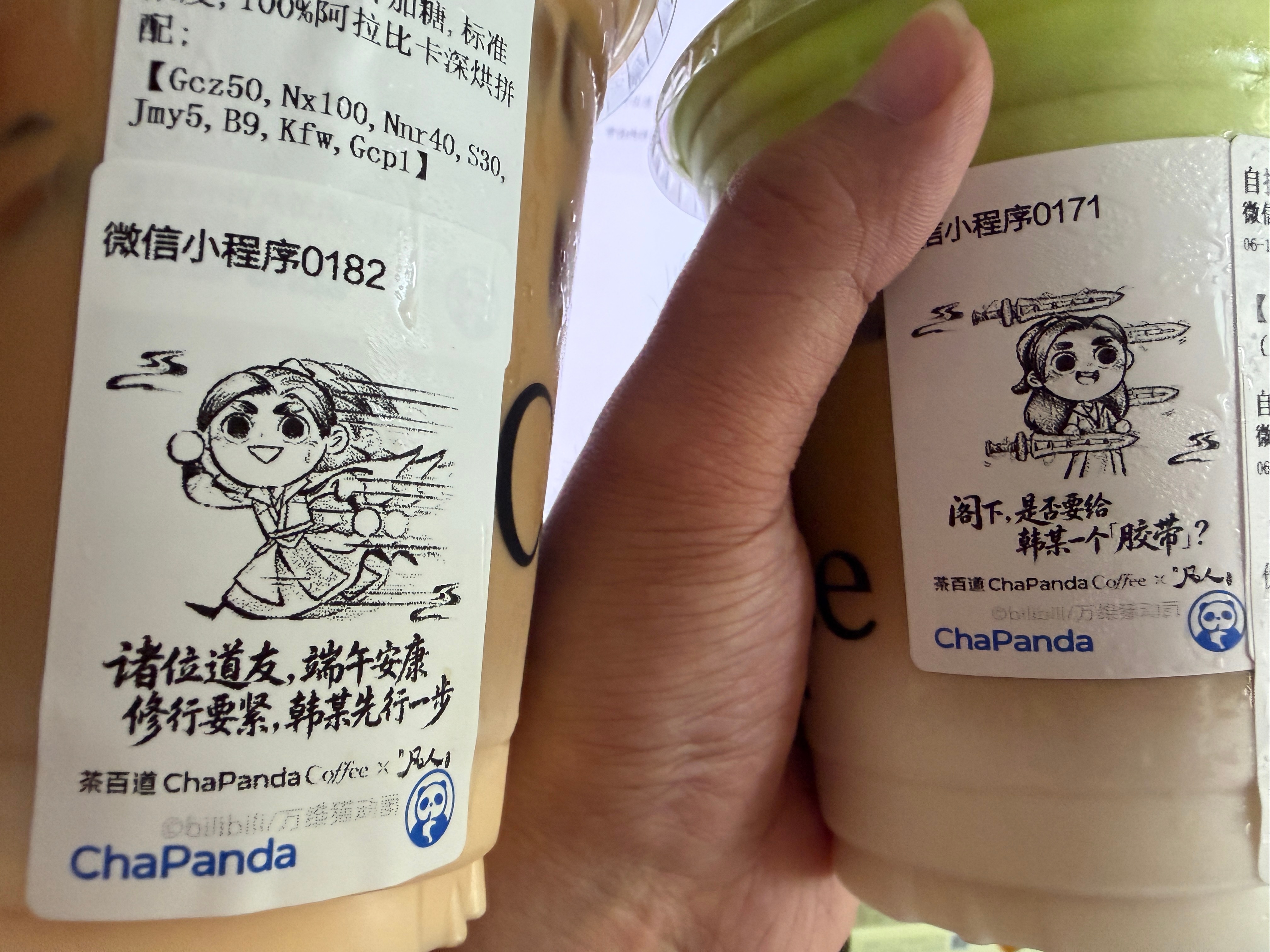 有道友吗？凡人修仙传