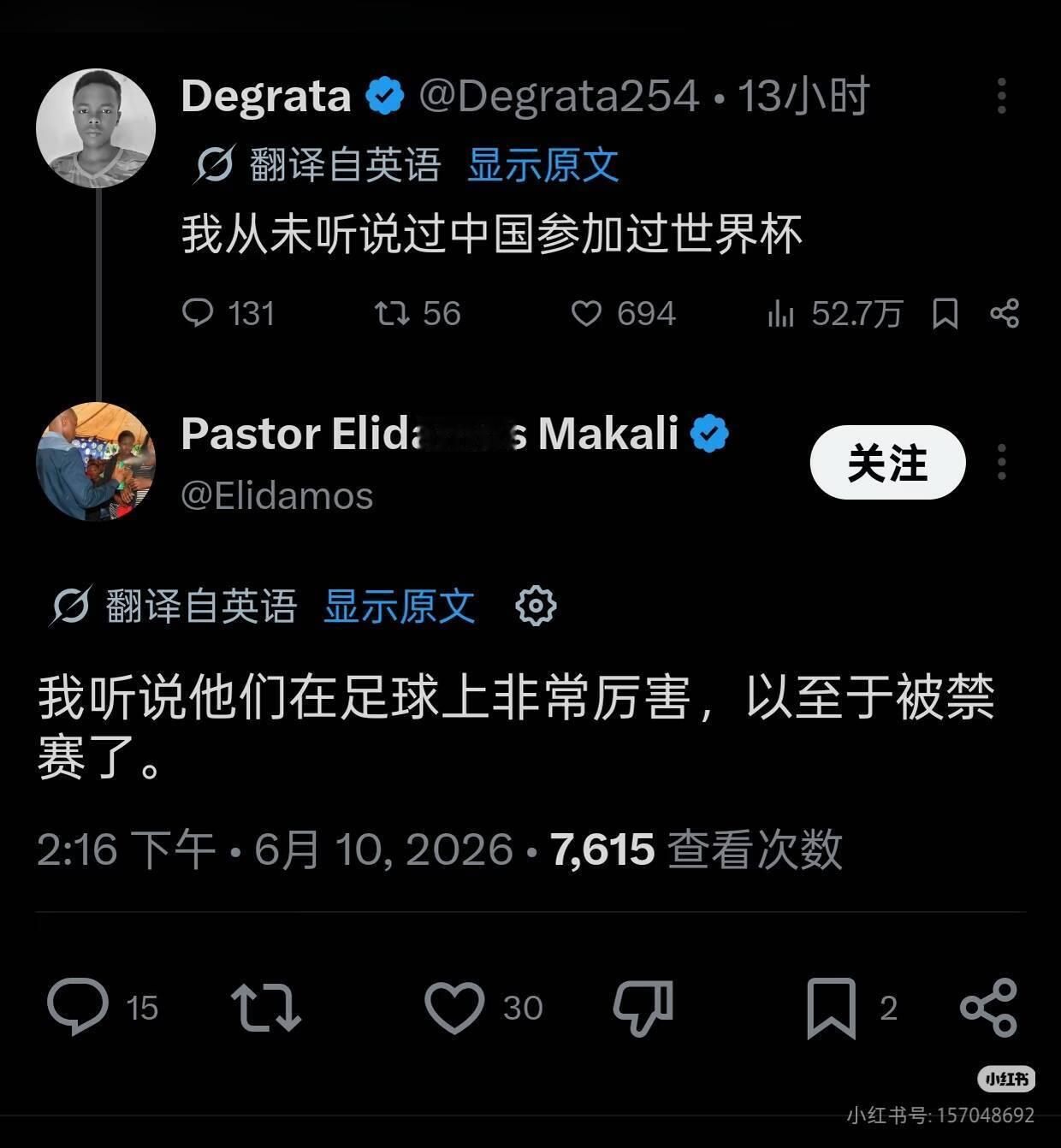 大V观赛团
