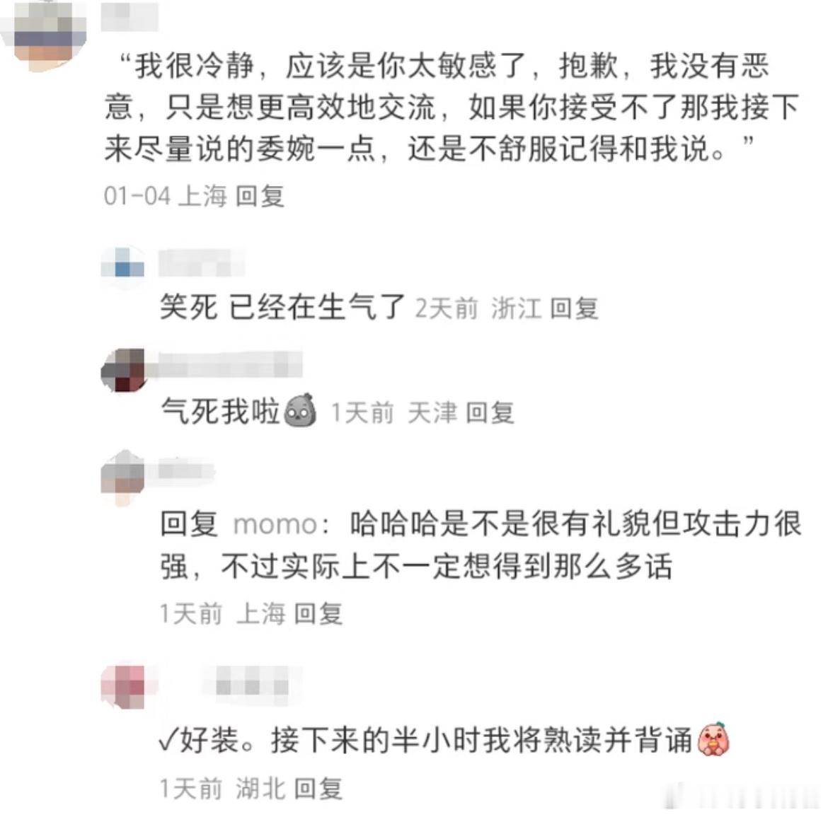 原来吵架时可以这样应对 