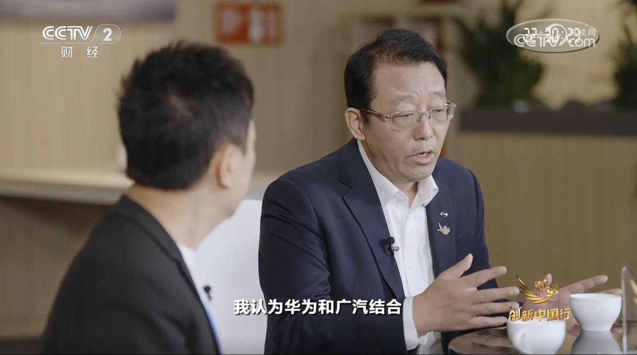 近期，广汽集团与华为高层在央视《对话》栏目中给关注国产新能源发展的用户再一次带来