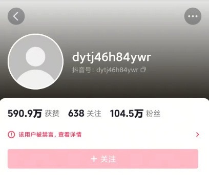 抖音通报网红诋毁袁隆平普通人可以不懂育种技术，也可以讨论食品安全，但不能把不懂包