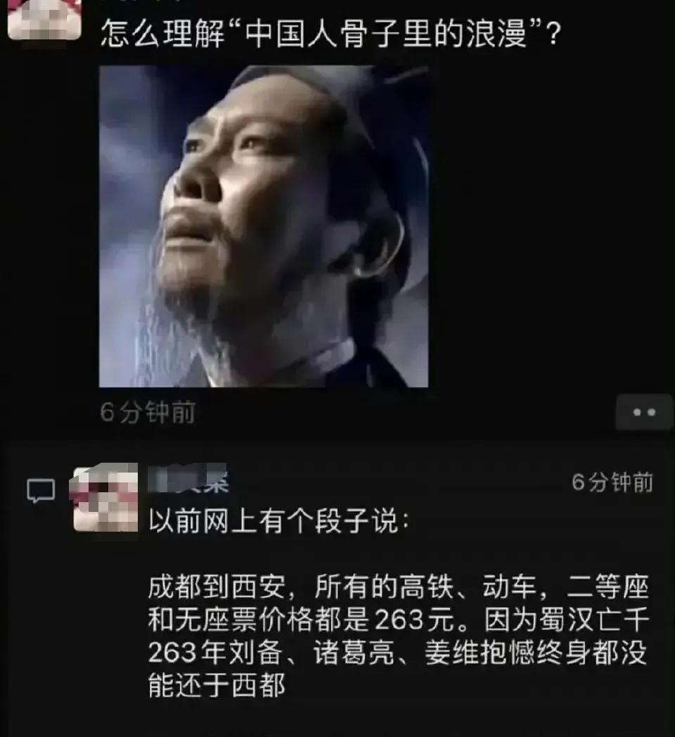 这龙门阵还是真的呢