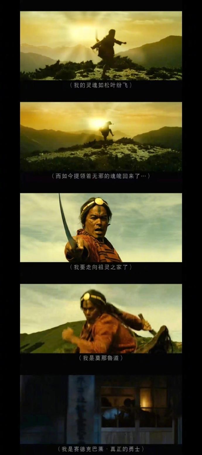 别惹爱唱歌的猎人 看了《赛德克·巴莱》，才明白歌声的力量！原本在山林自在唱歌的民