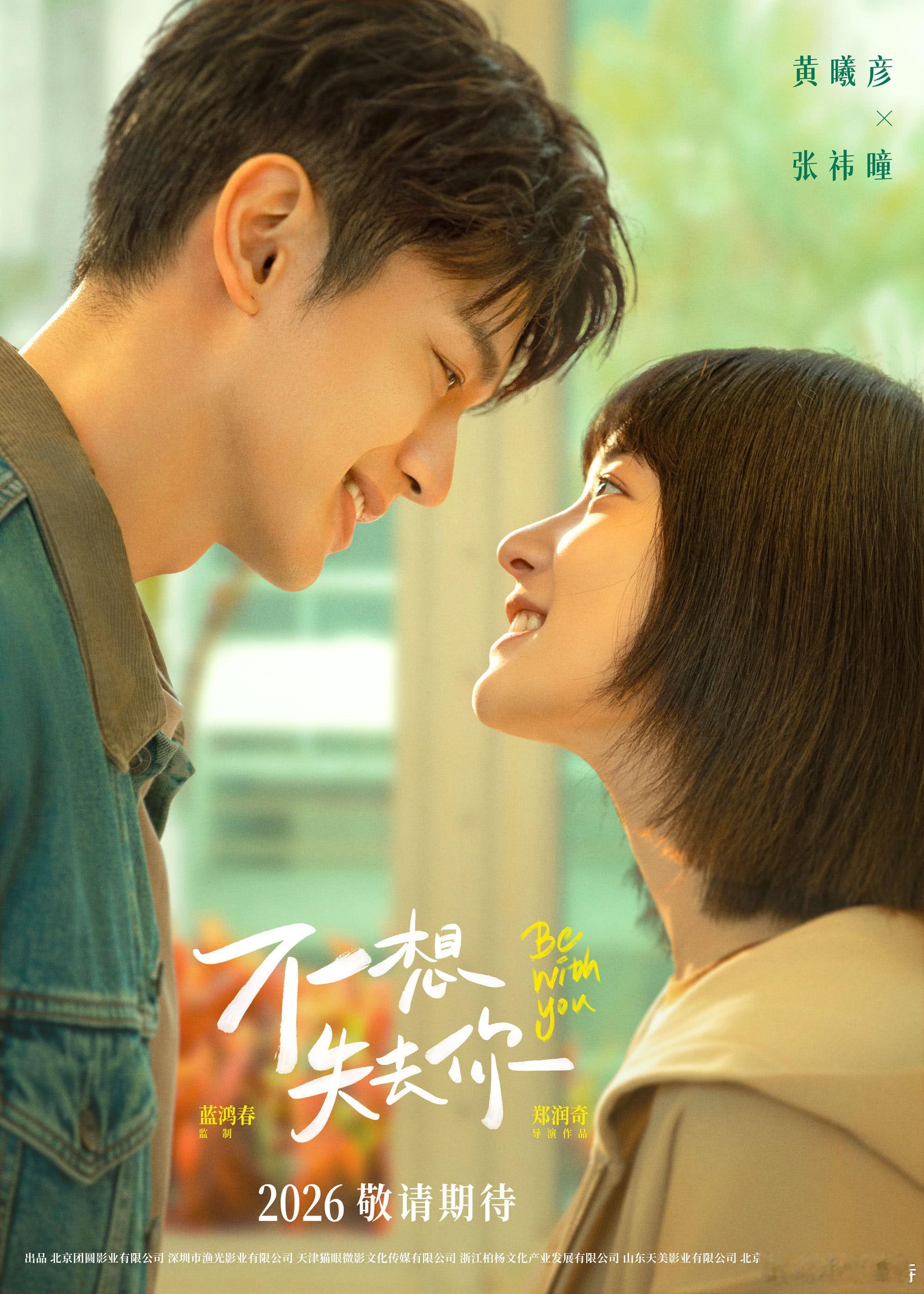 听听温特怎么说 原定6月12日上映的电影偷偷藏不住改档 8月19日，原定6月5日