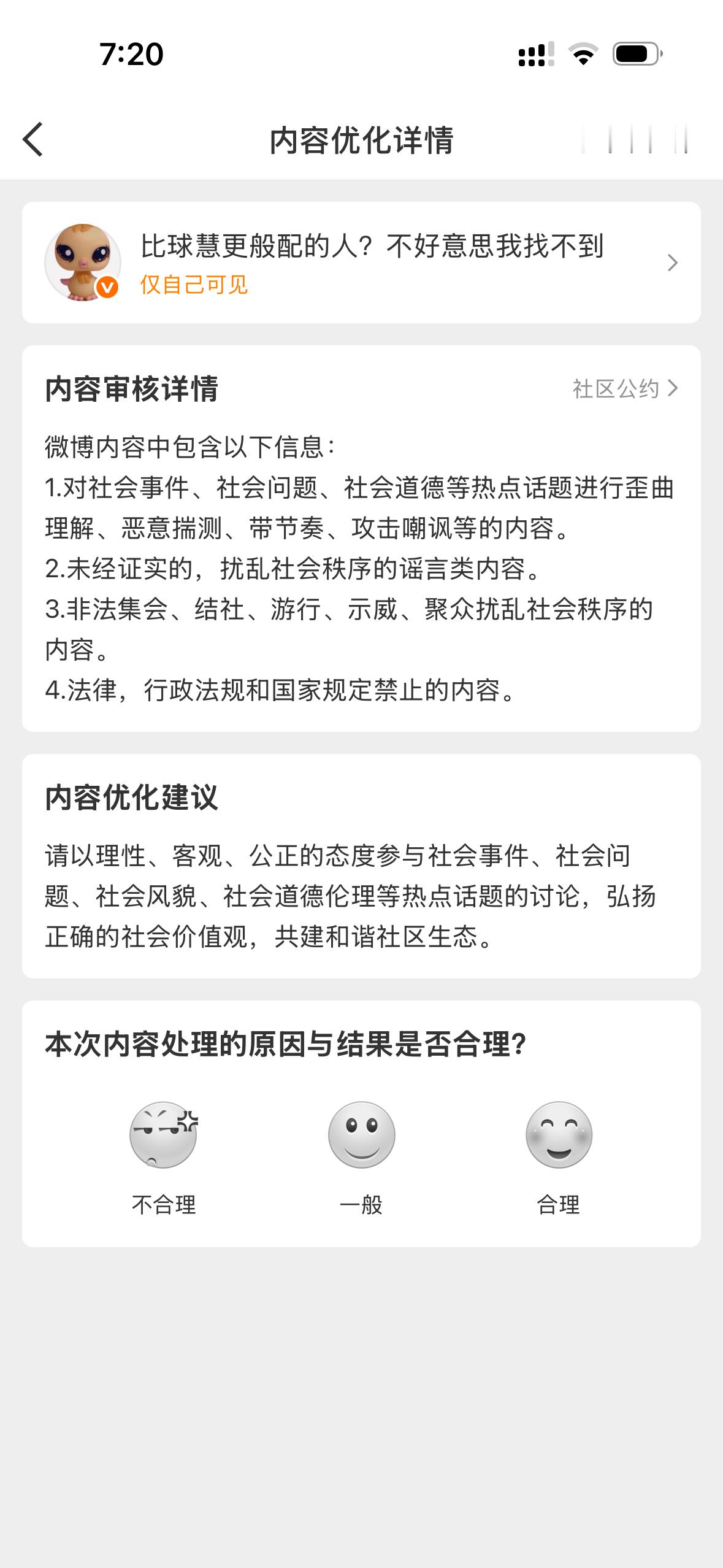 脑子有病吧 ​​​