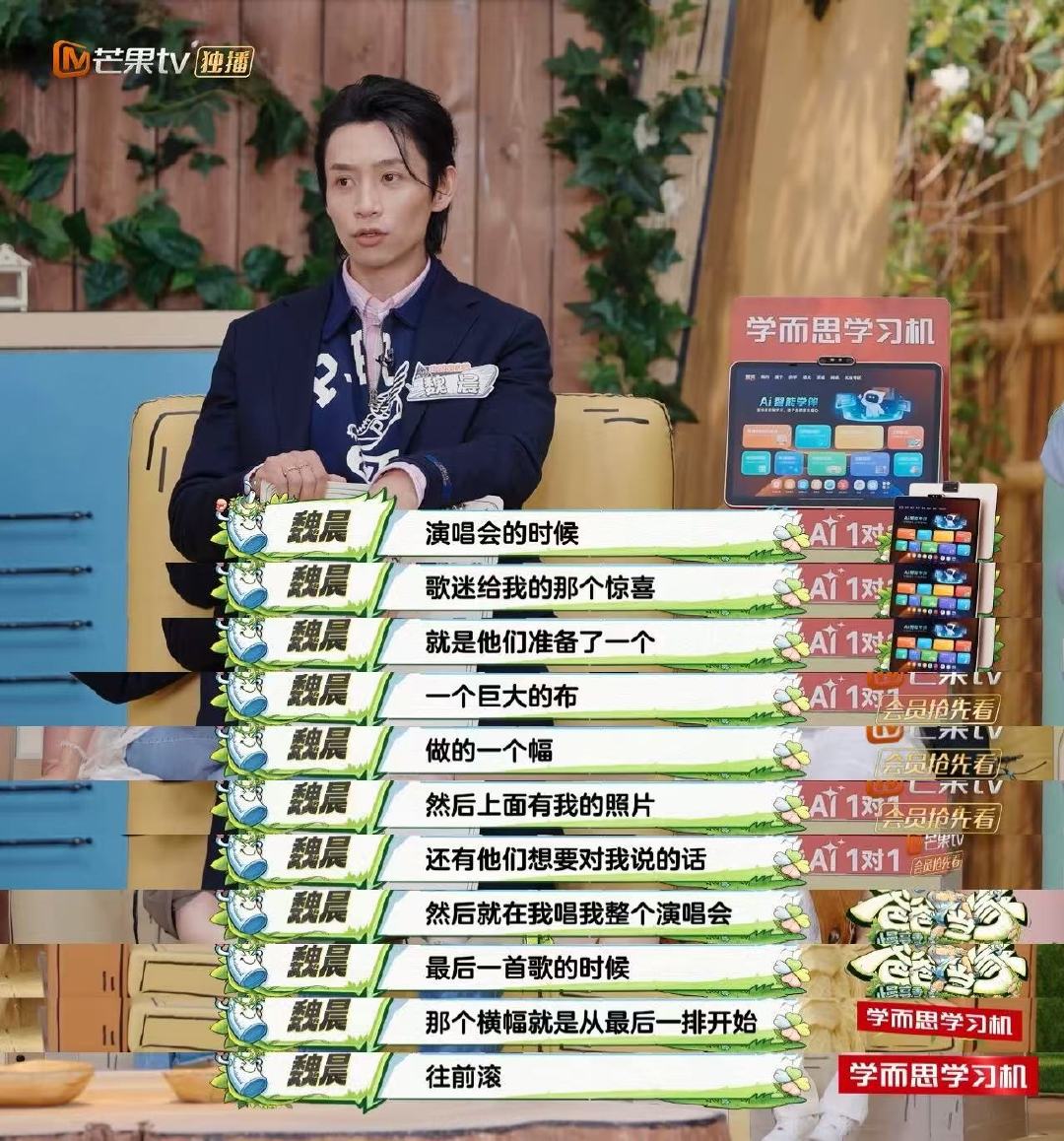 魏晨演唱会被巨幅海报感动哭 谁懂啊！魏晨回忆粉丝巨幅海报，这就是偶像和粉丝最好的